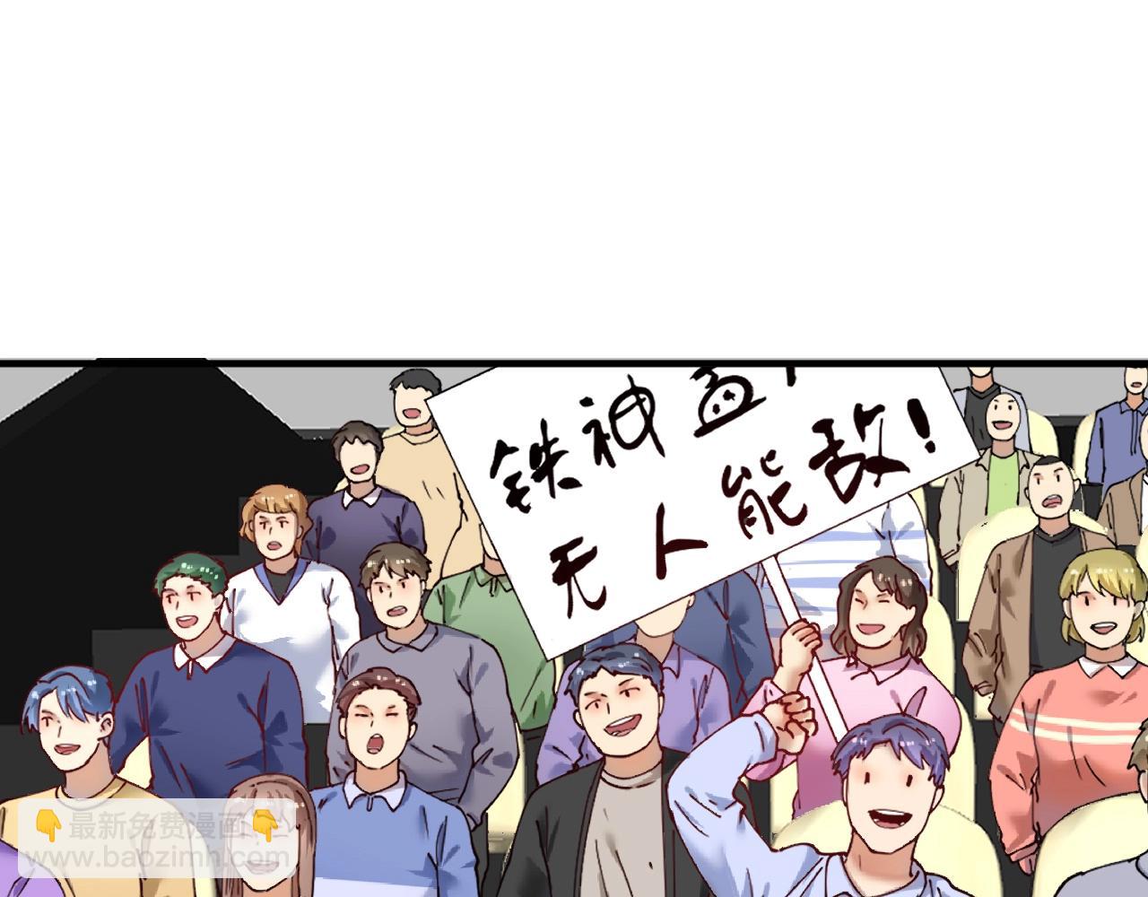 🍘我的成就有点多 第175话 混合团体赛 第12页