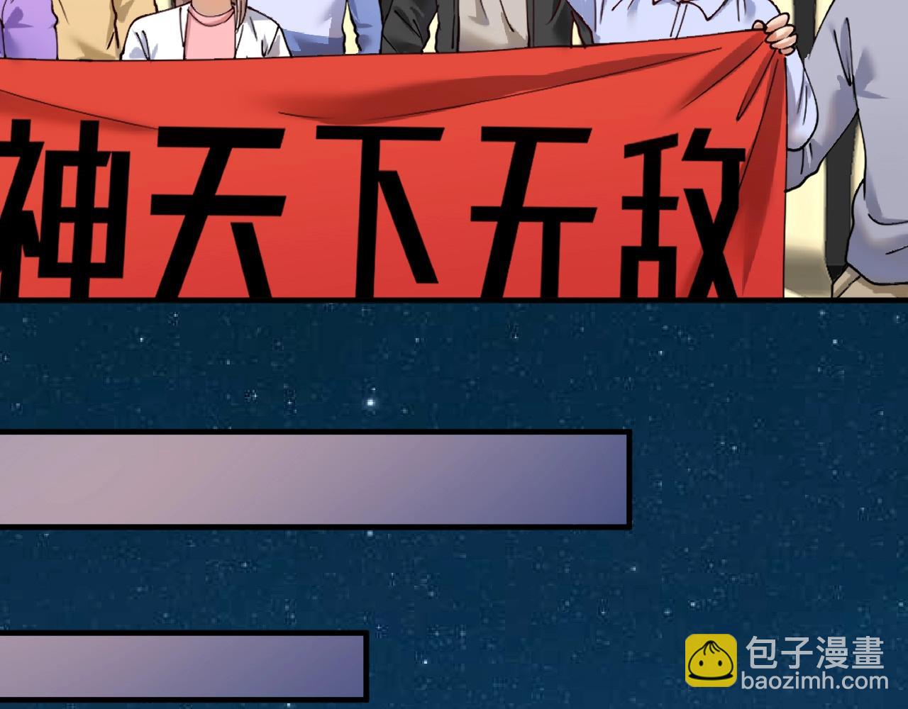 🍘我的成就有点多 第175话 混合团体赛 第13页