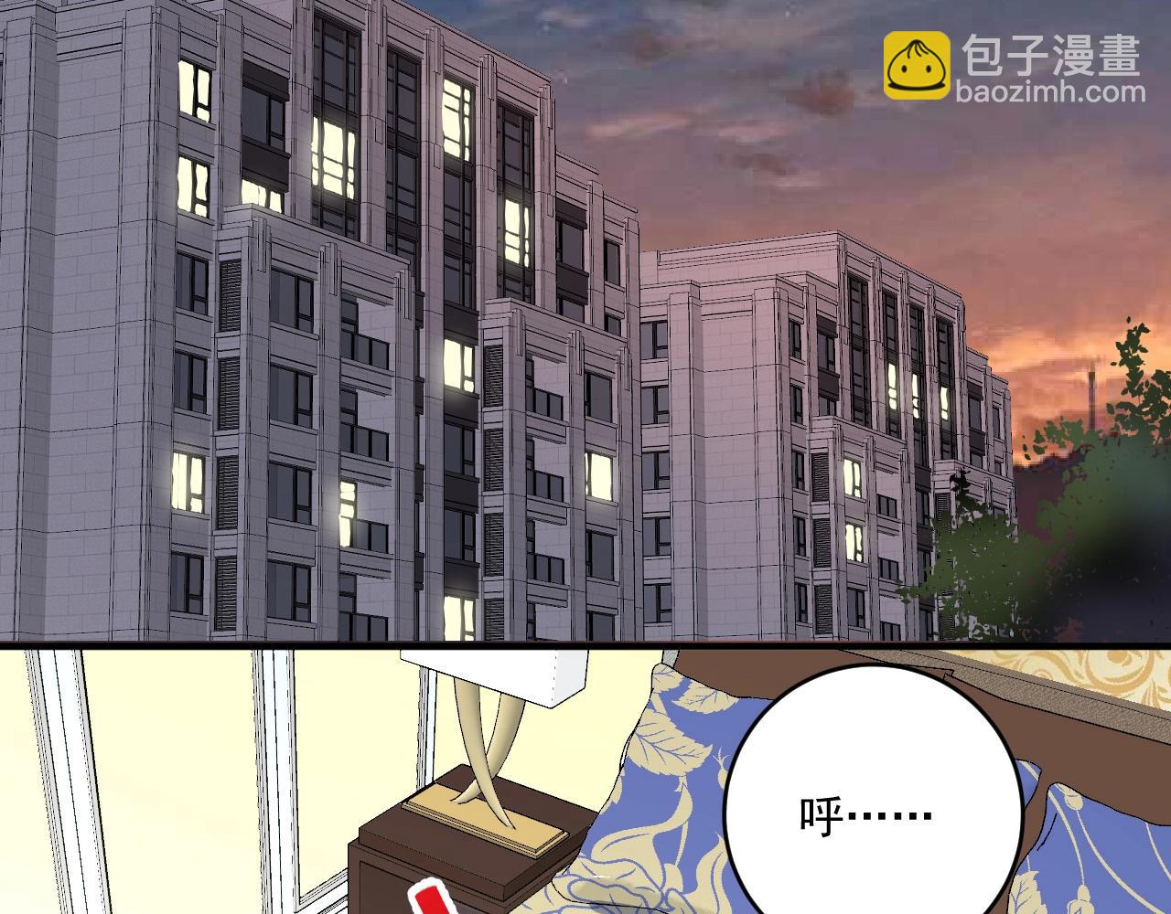🍘我的成就有点多 第175话 混合团体赛 第15页