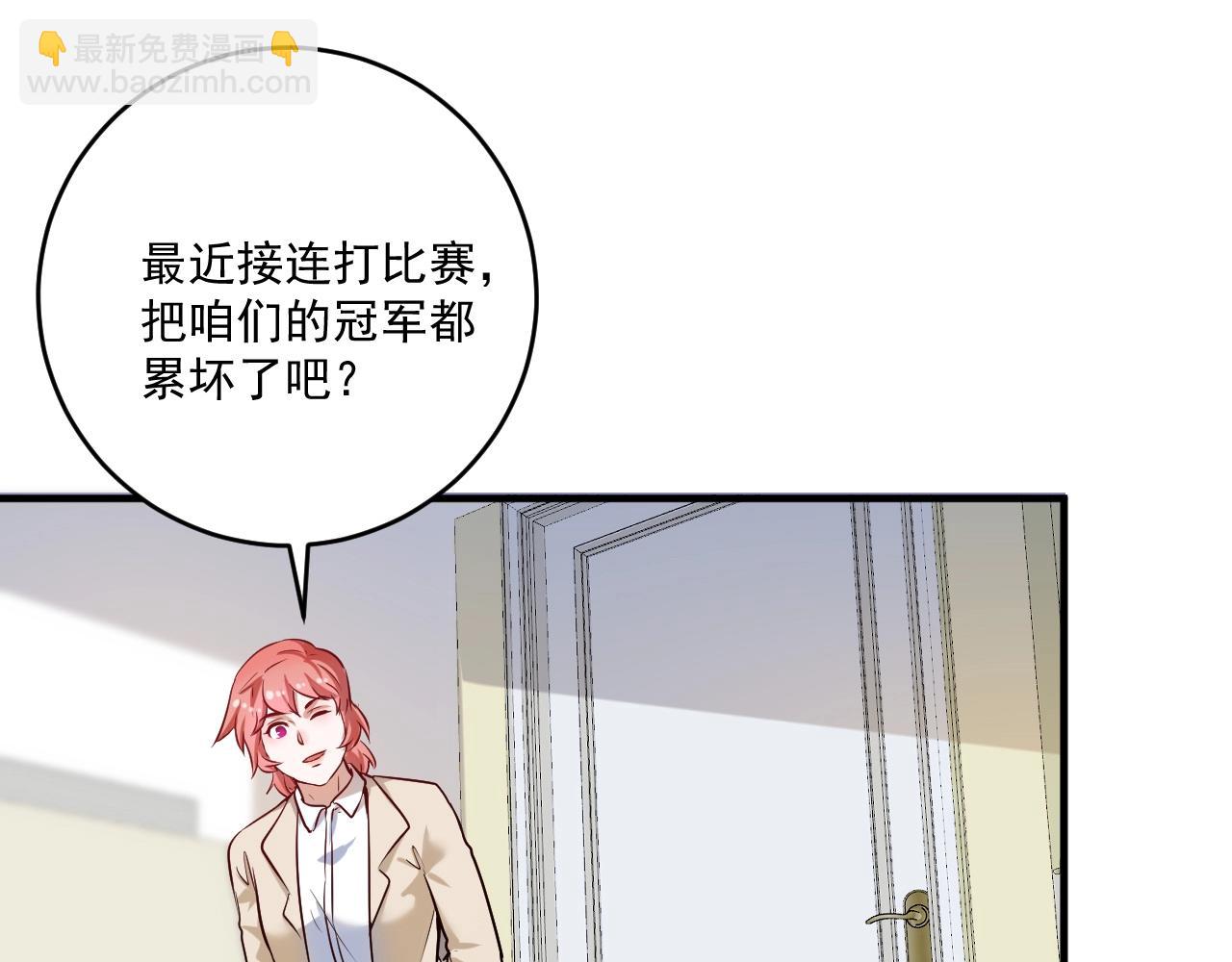 🍘我的成就有点多 第175话 混合团体赛 第17页