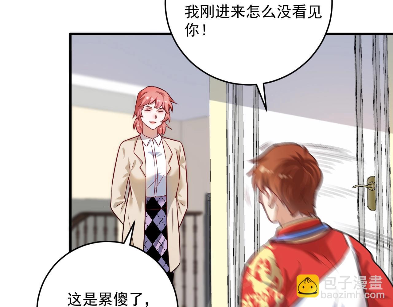 🍘我的成就有点多 第175话 混合团体赛 第19页