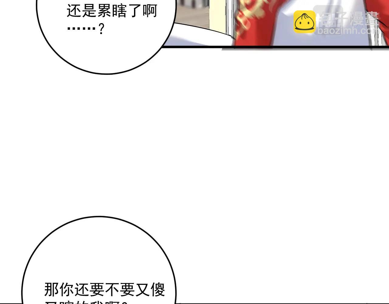 🍘我的成就有点多 第175话 混合团体赛 第20页