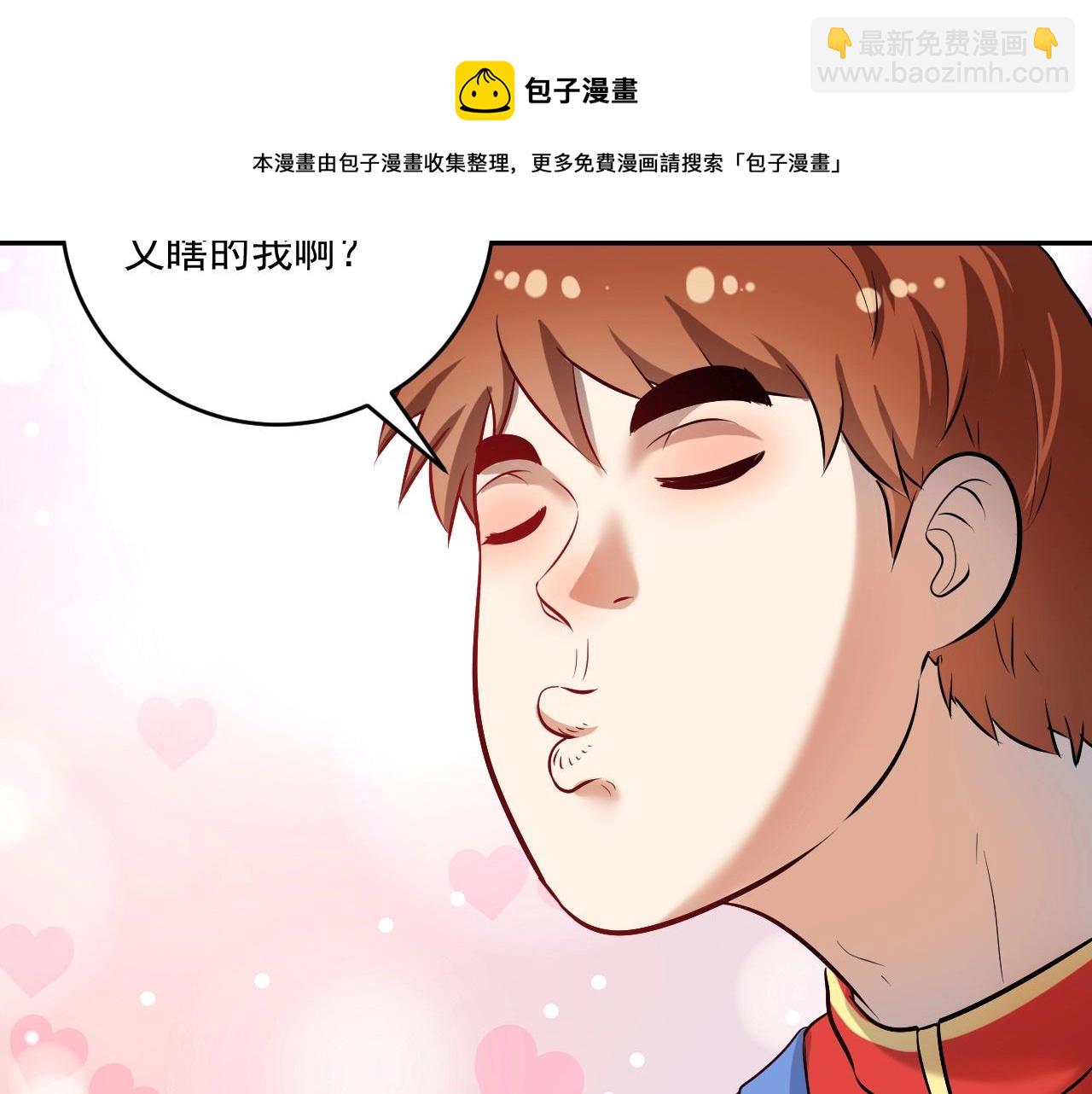 🍘我的成就有点多 第175话 混合团体赛 第21页