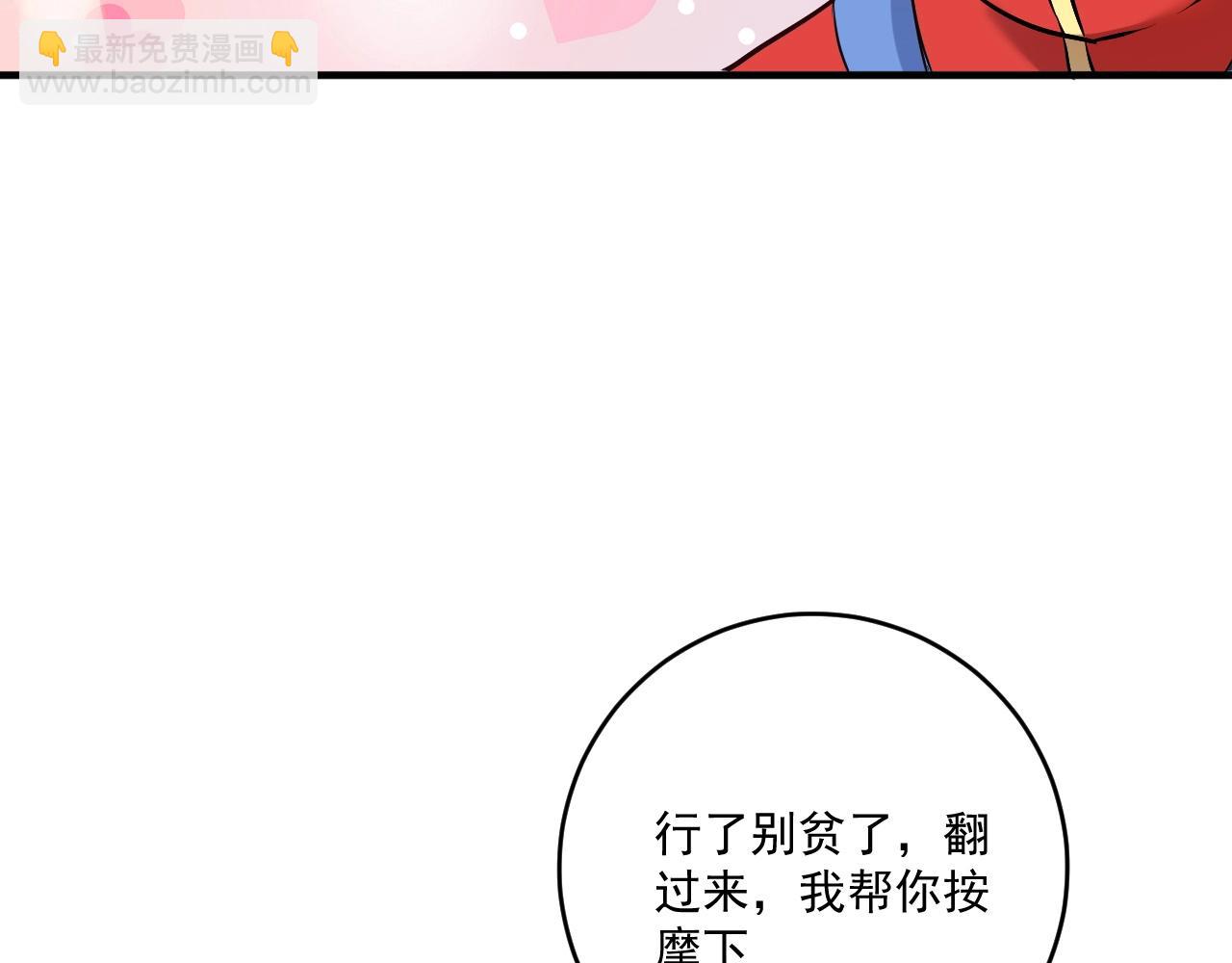 🍘我的成就有点多 第175话 混合团体赛 第22页