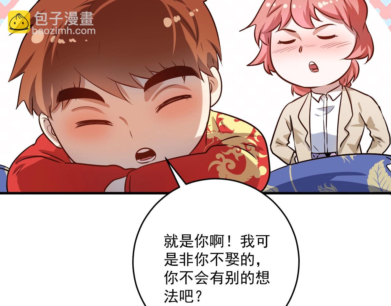 🍘我的成就有点多 第175话 混合团体赛 第26页