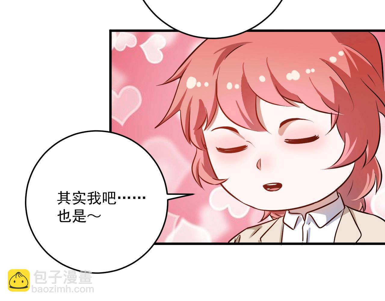 🍘我的成就有点多 第175话 混合团体赛 第27页