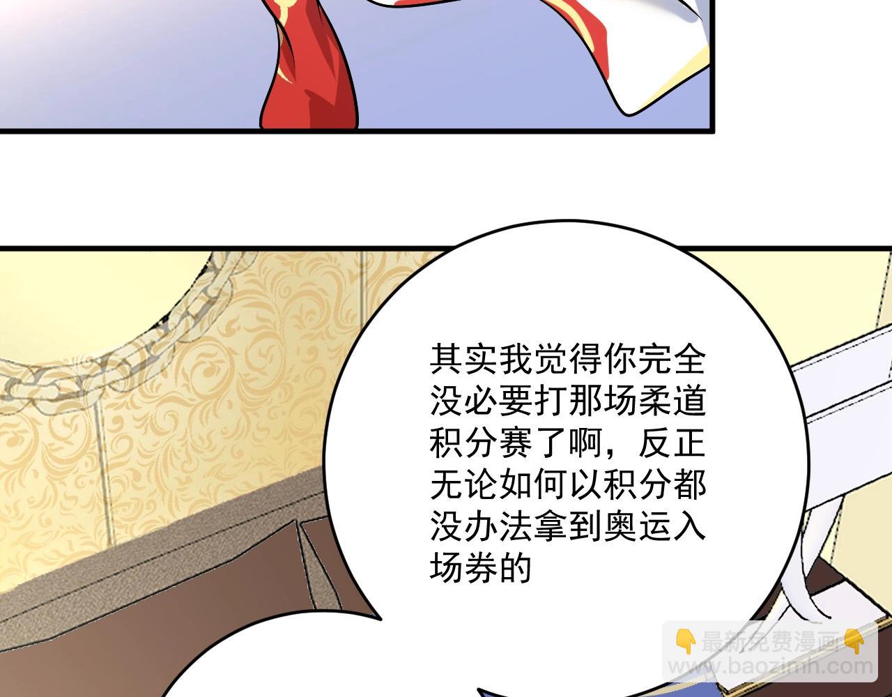 🍘我的成就有点多 第175话 混合团体赛 第29页