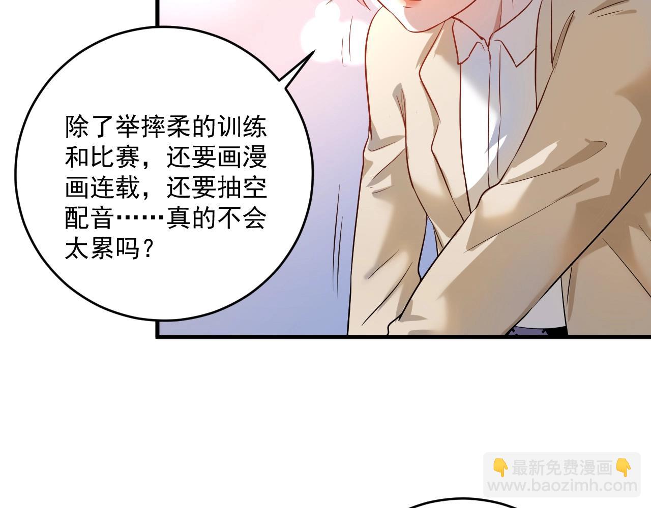 🍘我的成就有点多 第175话 混合团体赛 第34页