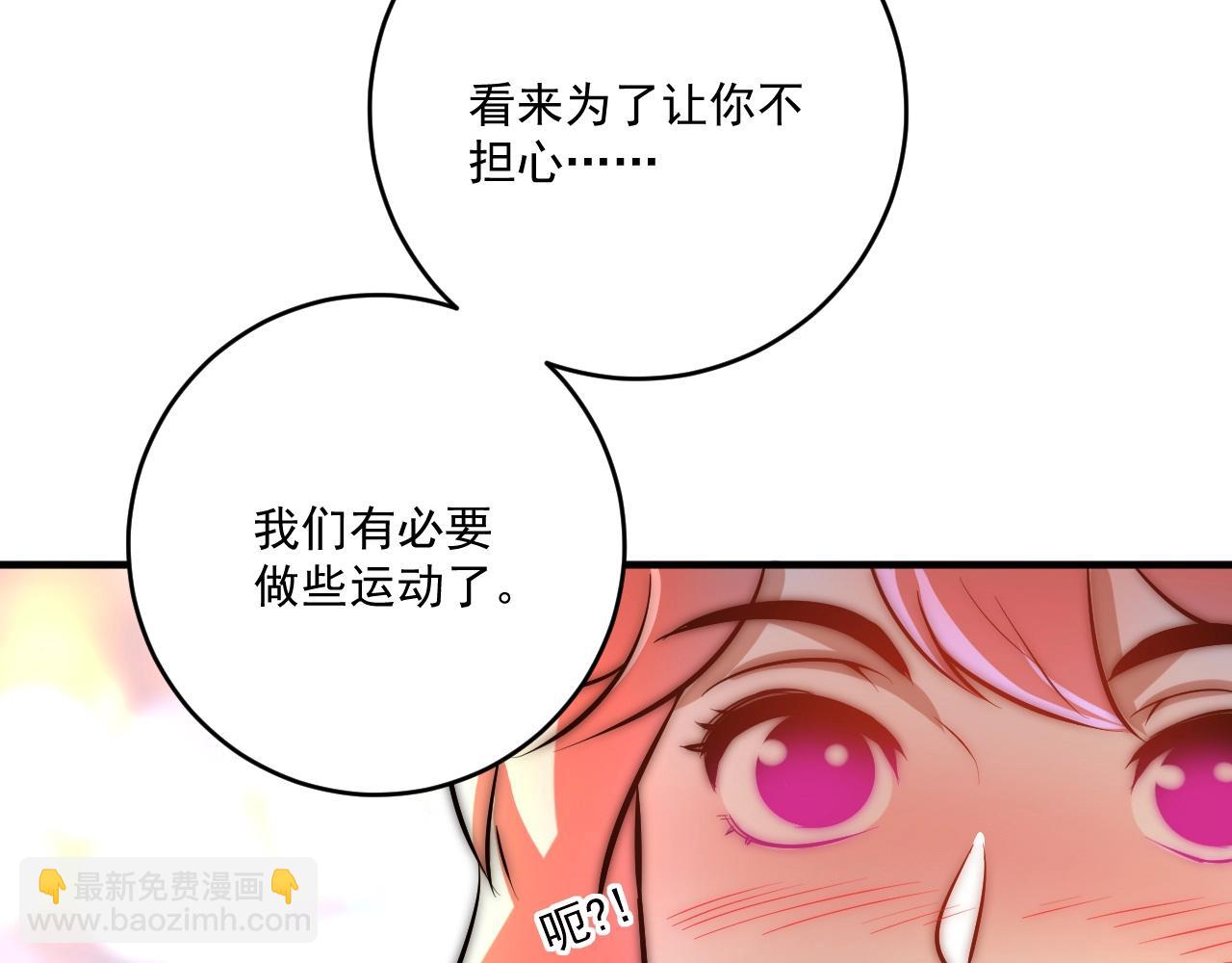🍘我的成就有点多 第175话 混合团体赛 第40页