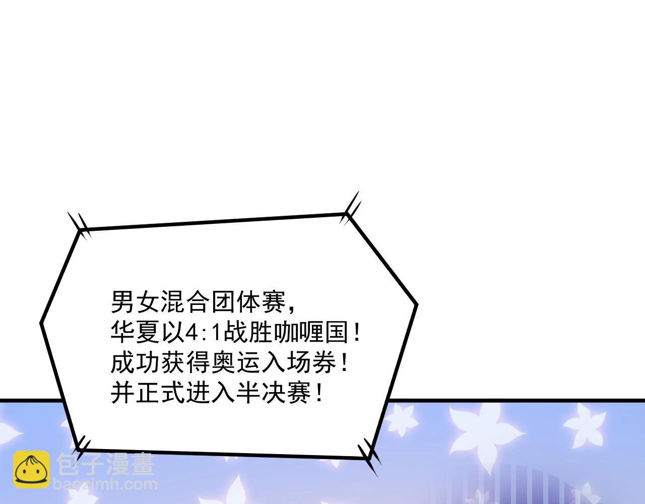 🍘我的成就有点多 第177话 势如破竹 第10页