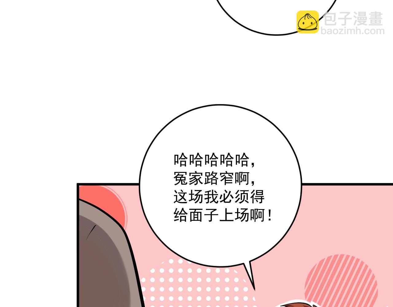 🍘我的成就有点多 第177话 势如破竹 第15页