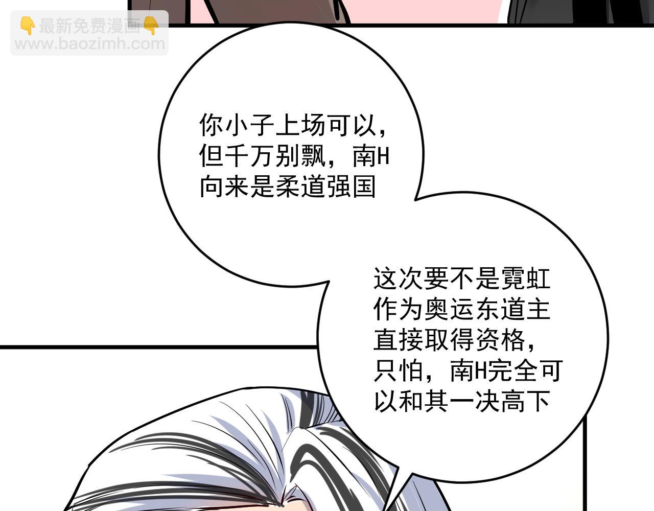 🍘我的成就有点多 第177话 势如破竹 第17页