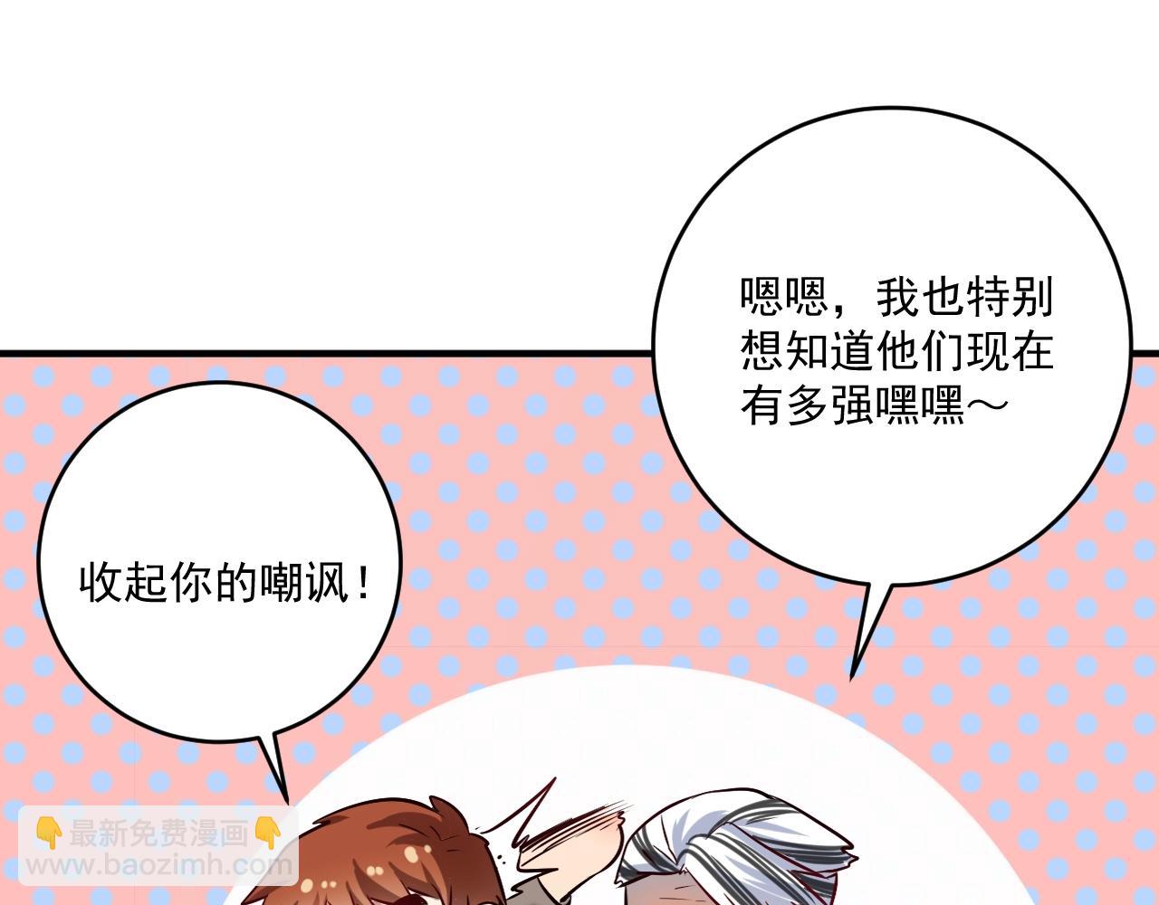 🍘我的成就有点多 第177话 势如破竹 第19页