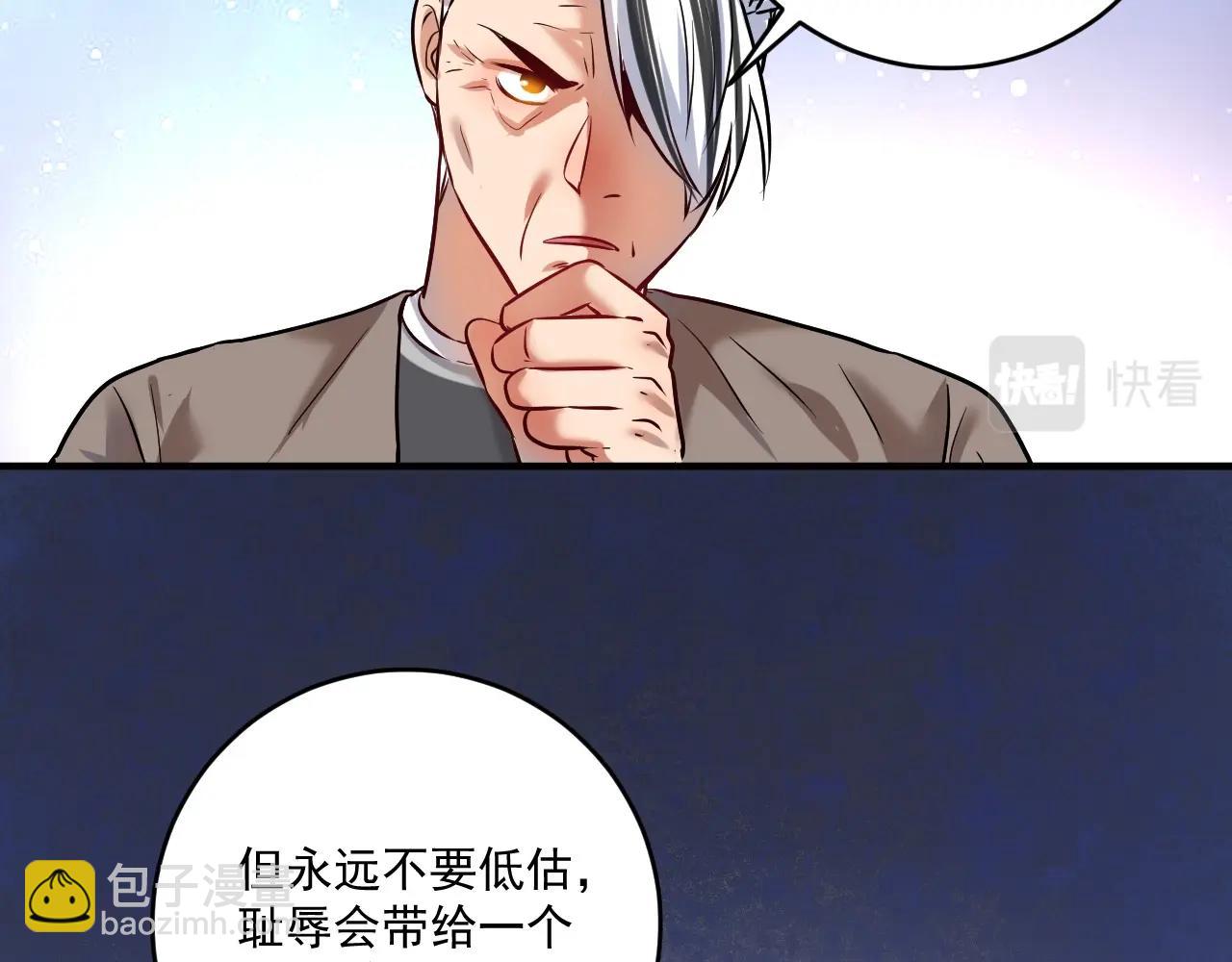 🍘我的成就有点多 第177话 势如破竹 第22页