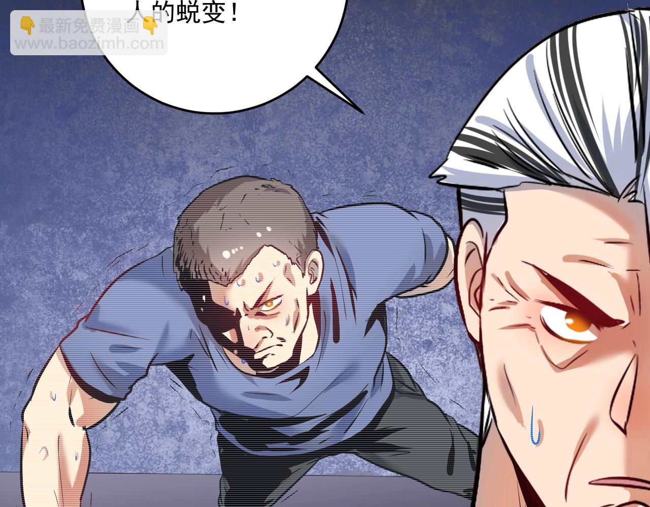 🍘我的成就有点多 第177话 势如破竹 第23页