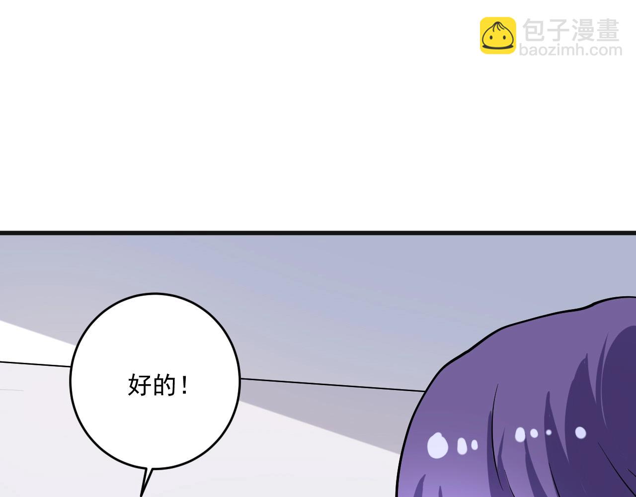 🍘我的成就有点多 第177话 势如破竹 第37页