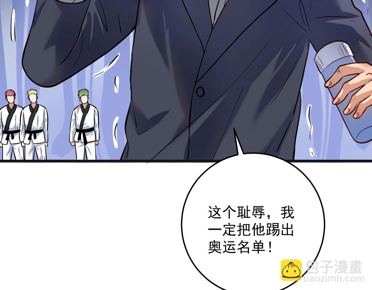 🍘我的成就有点多 第177话 势如破竹 第41页
