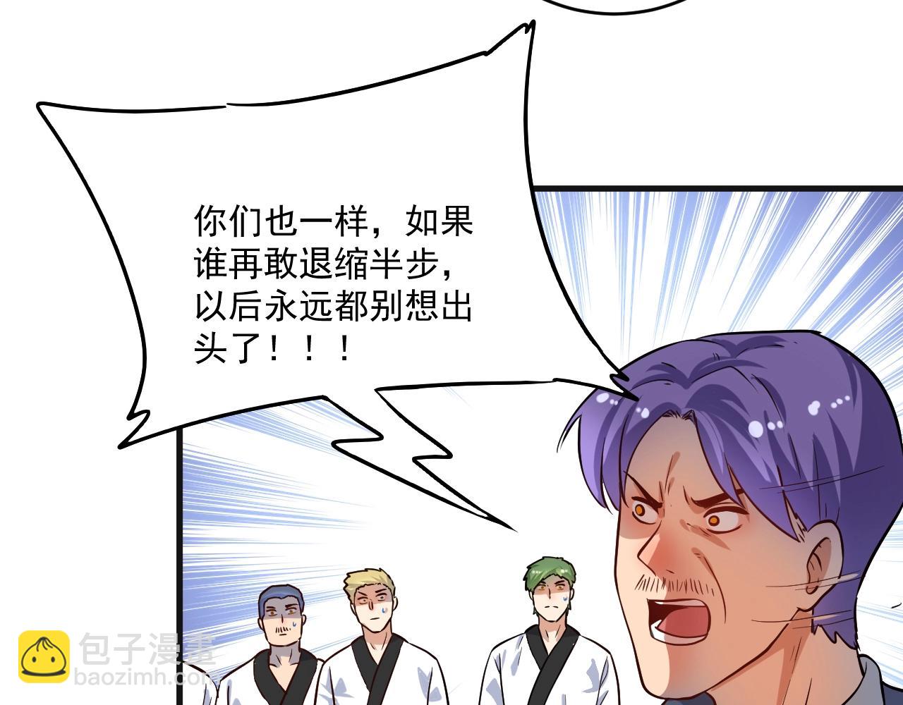 🍘我的成就有点多 第177话 势如破竹 第42页
