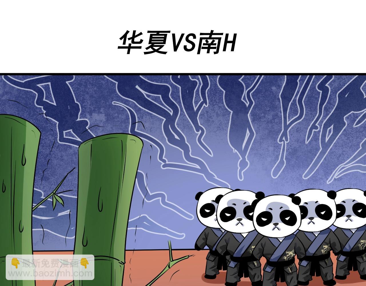 🍘我的成就有点多 第177话 势如破竹 第45页