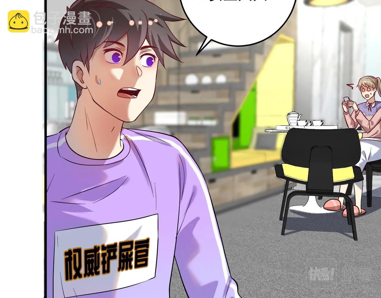 🍘我的成就有点多 第179话 突如其来的绯闻 第19页