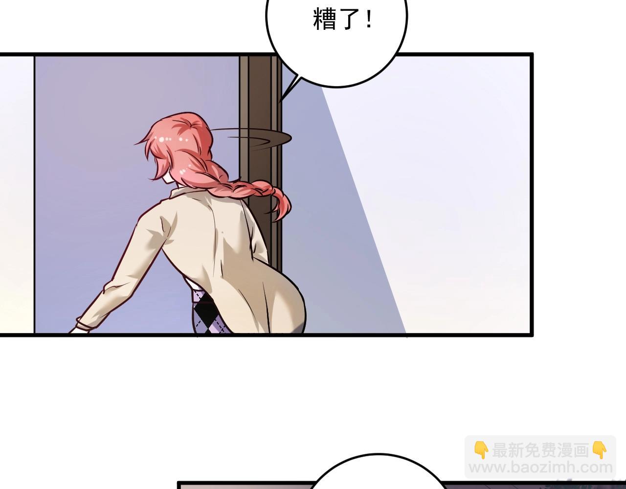 🍘我的成就有点多 第179话 突如其来的绯闻 第36页