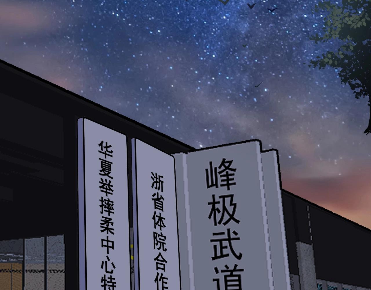 🍘我的成就有点多 第179话 突如其来的绯闻 第40页
