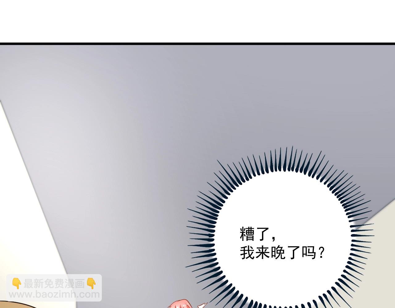 🍘我的成就有点多 第179话 突如其来的绯闻 第43页