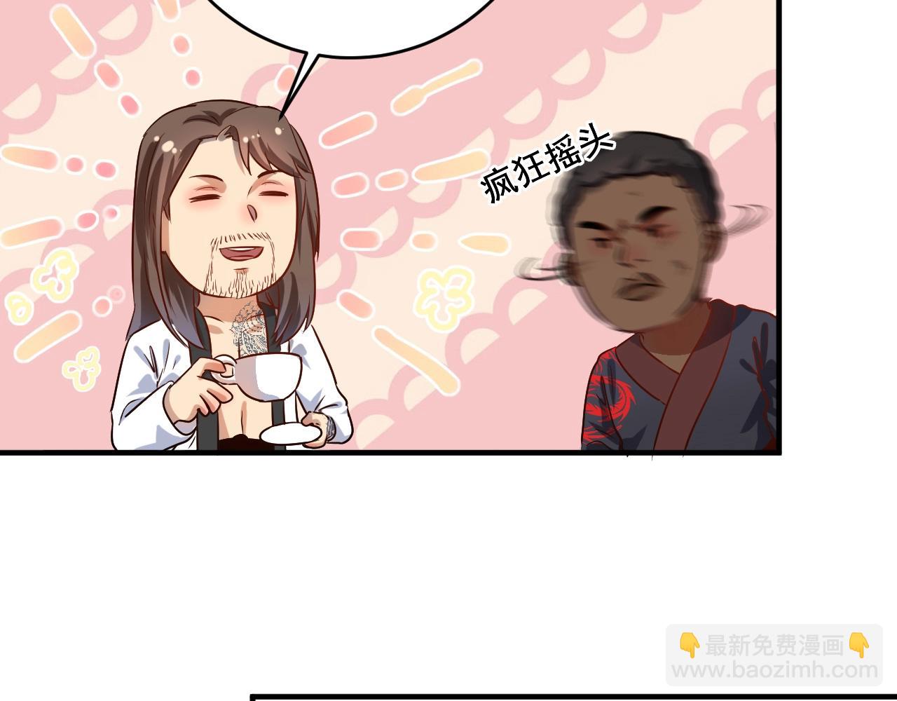 🍘我的成就有点多 第179话 突如其来的绯闻 第50页