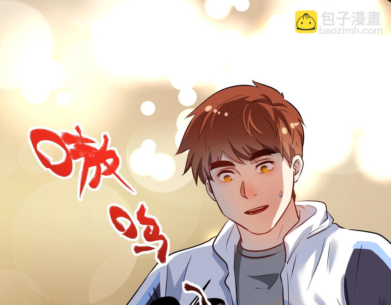 🍘我的成就有点多 第181话 代言风波 第10页