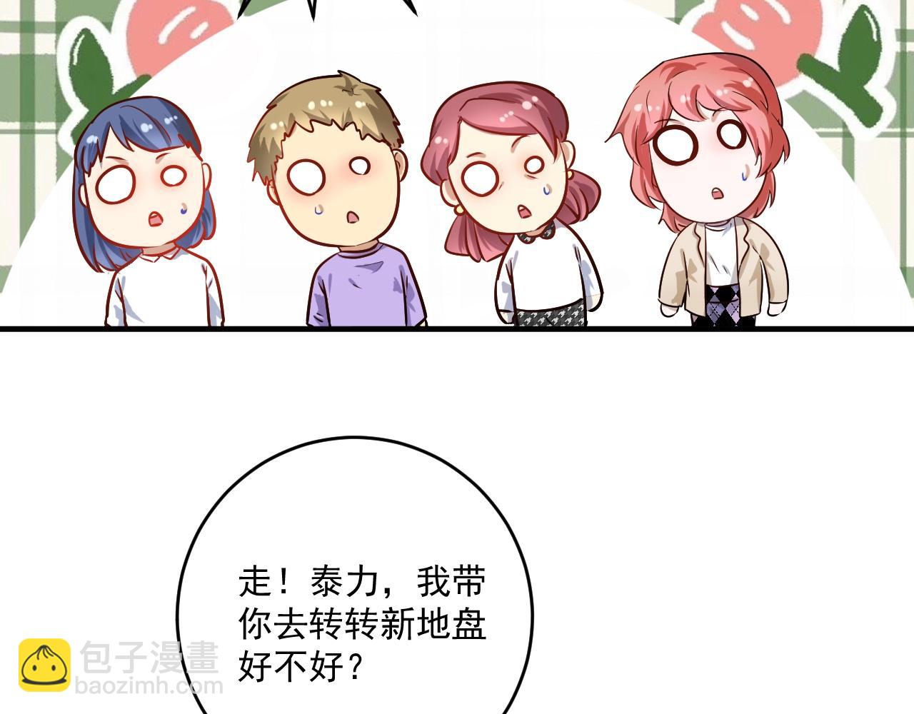 🍘我的成就有点多 第181话 代言风波 第13页