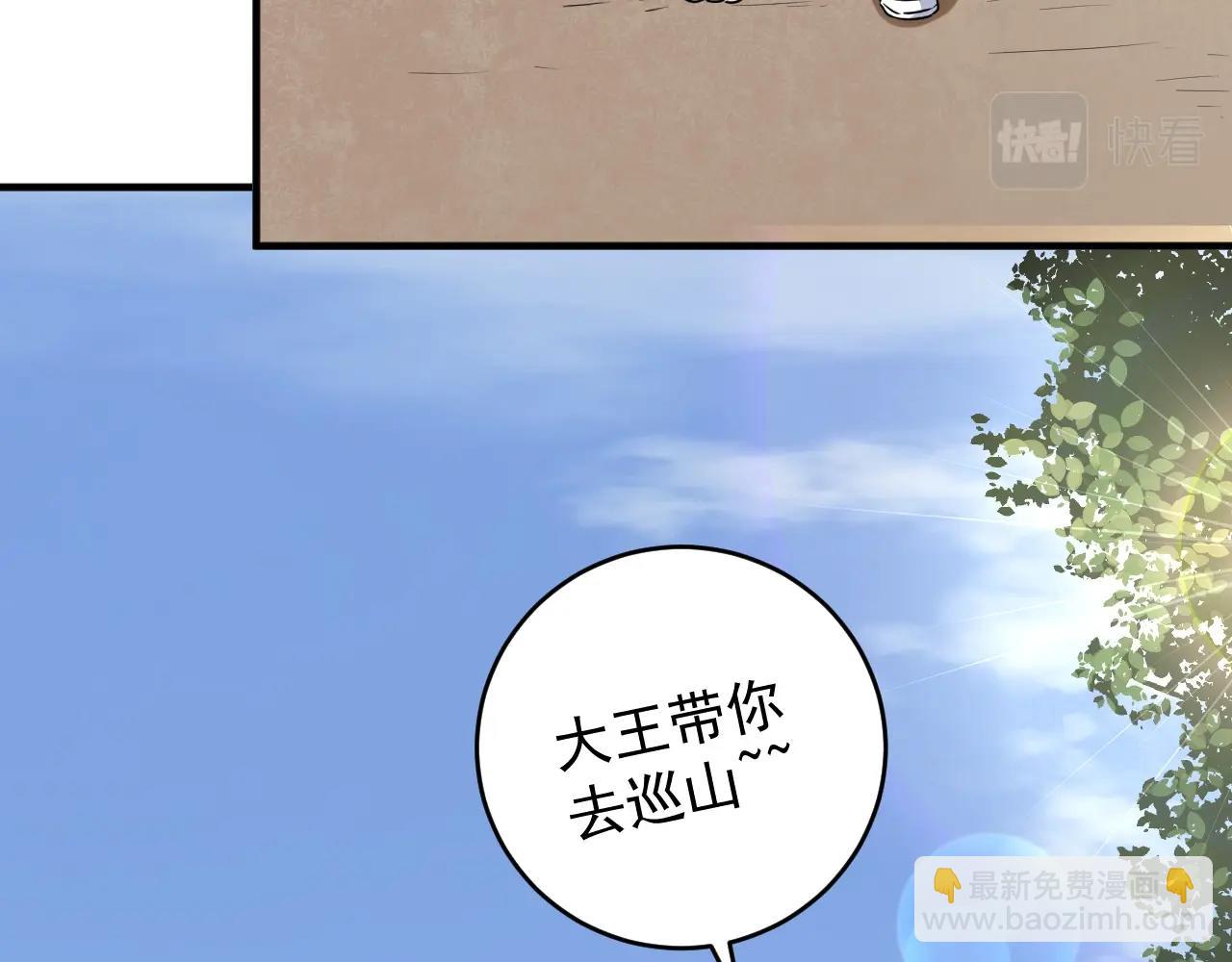 🍘我的成就有点多 第181话 代言风波 第15页