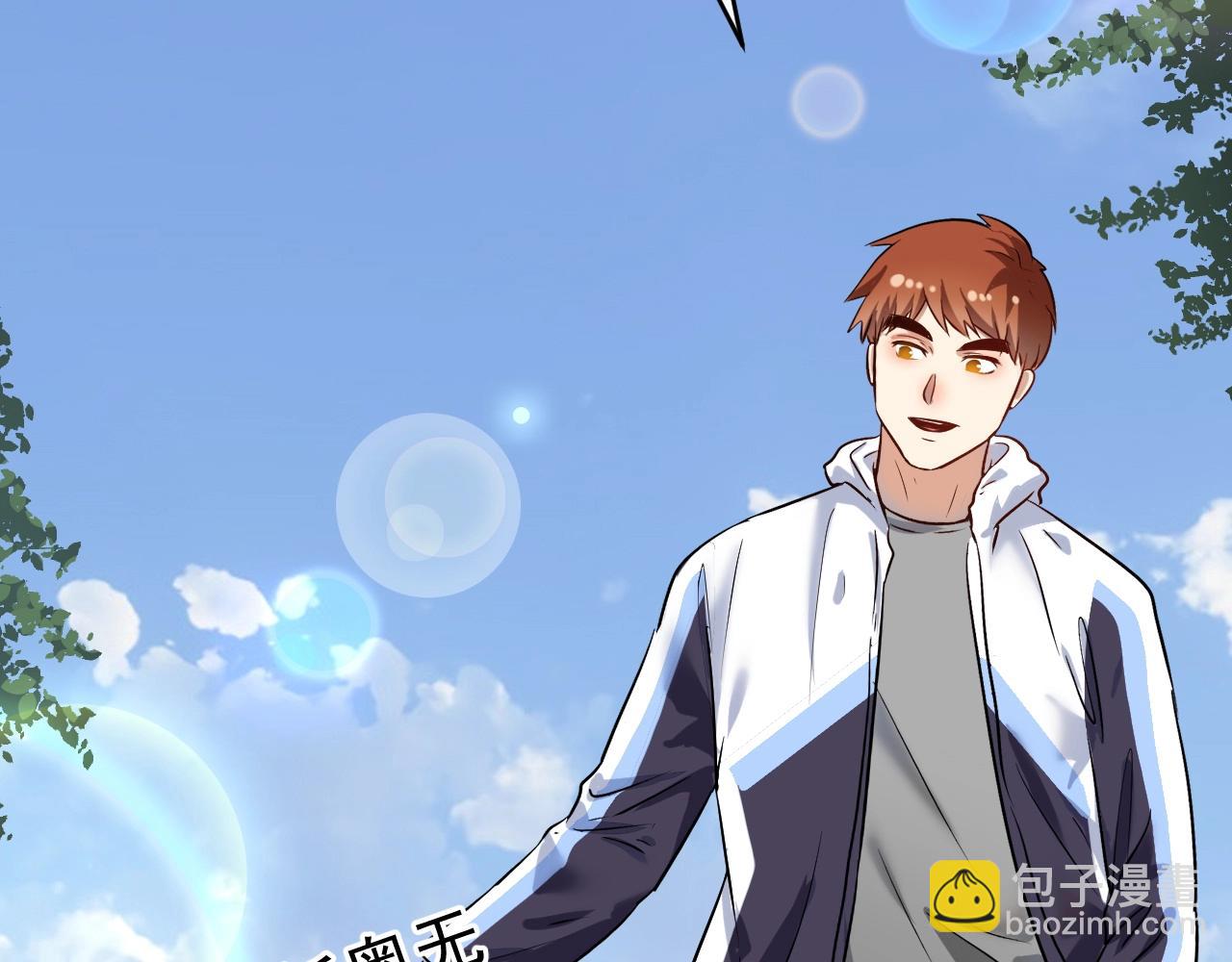 🍘我的成就有点多 第181话 代言风波 第16页