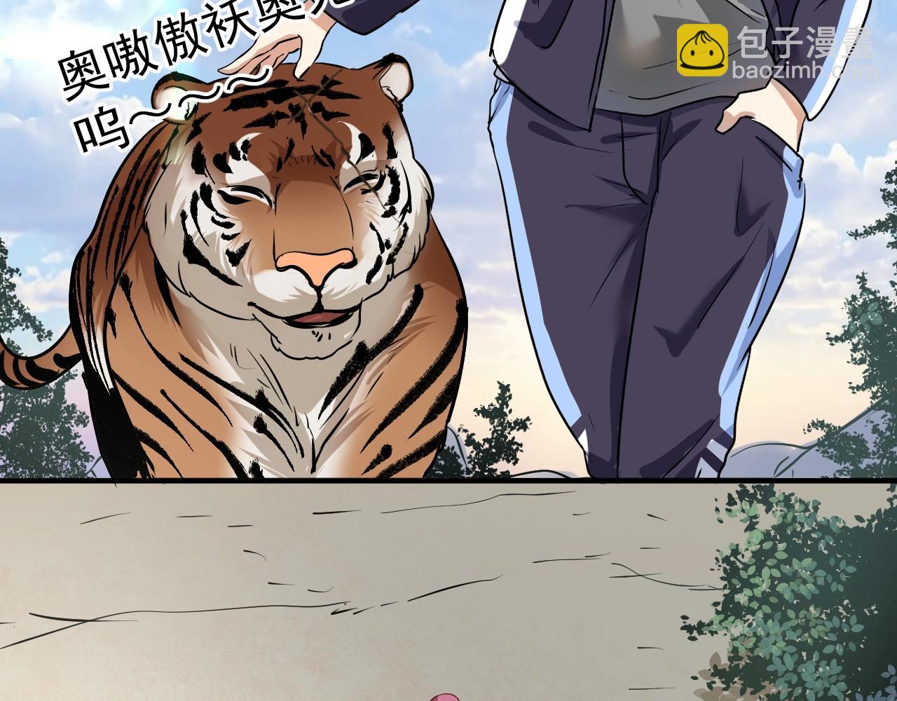🍘我的成就有点多 第181话 代言风波 第17页