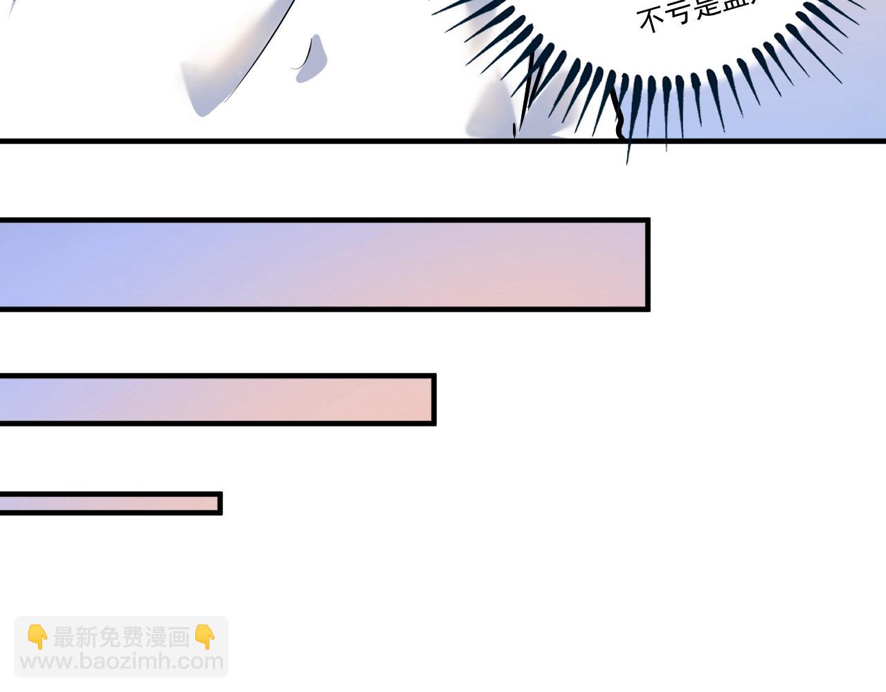 🍘我的成就有点多 第181话 代言风波 第20页