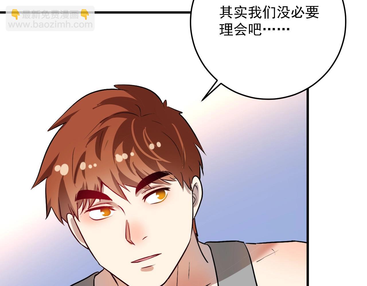 🍘我的成就有点多 第181话 代言风波 第38页
