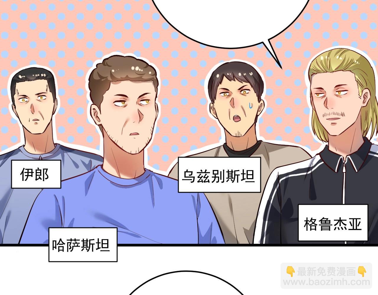 🍘我的成就有点多 第181话 代言风波 第47页