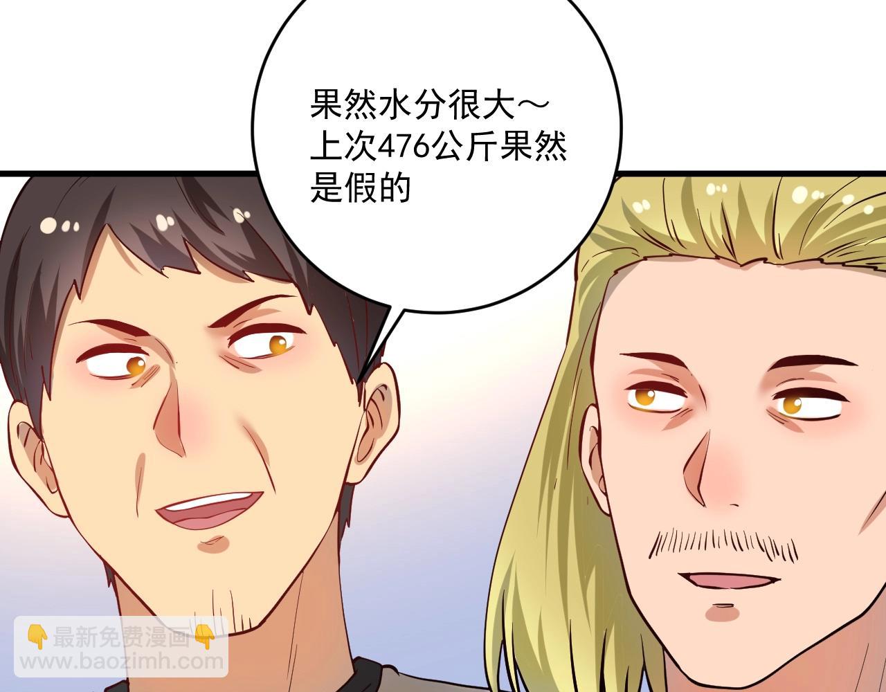🍘我的成就有点多 第181话 代言风波 第48页