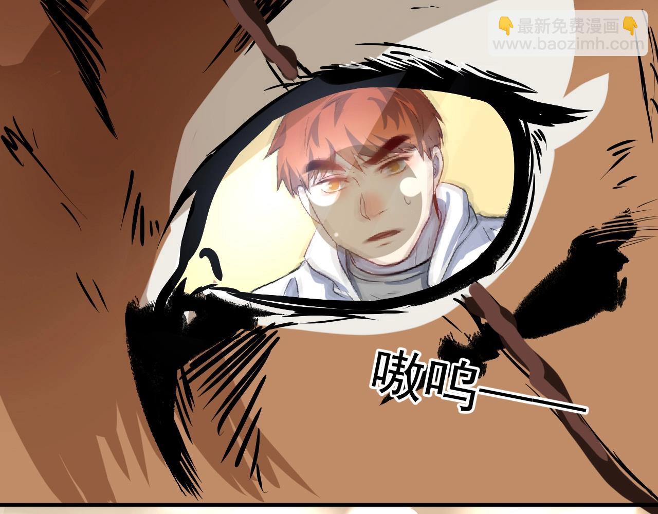 🍘我的成就有点多 第181话 代言风波 第9页