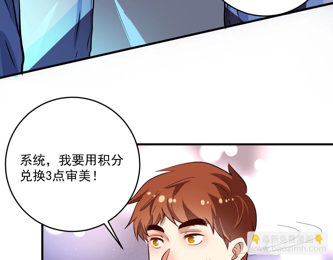 🍘我的成就有点多 第183话 全面增长 第22页