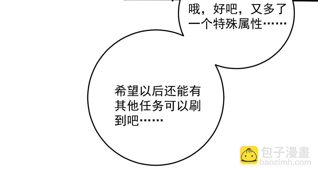 🍘我的成就有点多 第183话 全面增长 第25页