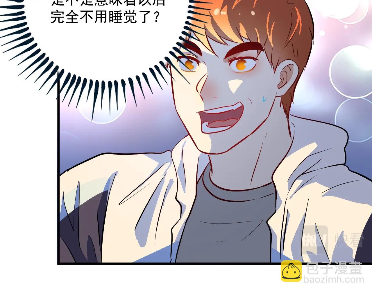 🍘我的成就有点多 第183话 全面增长 第33页