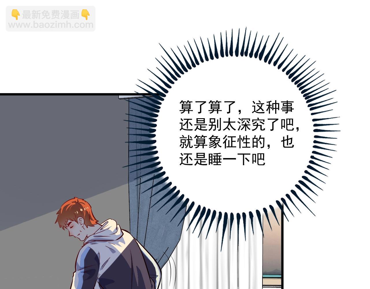 🍘我的成就有点多 第183话 全面增长 第34页