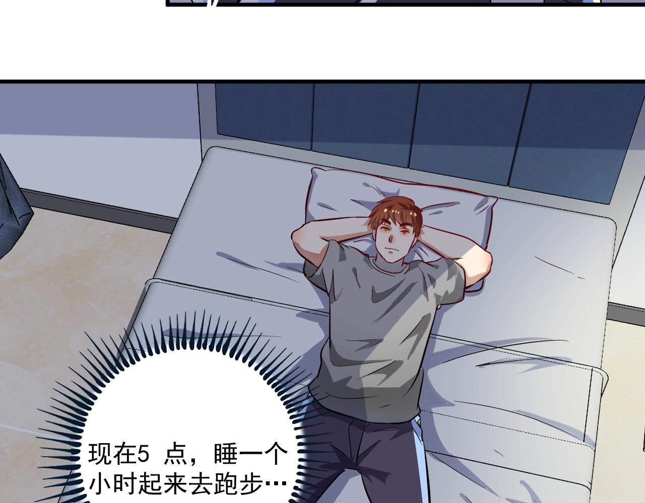 🍘我的成就有点多 第183话 全面增长 第36页