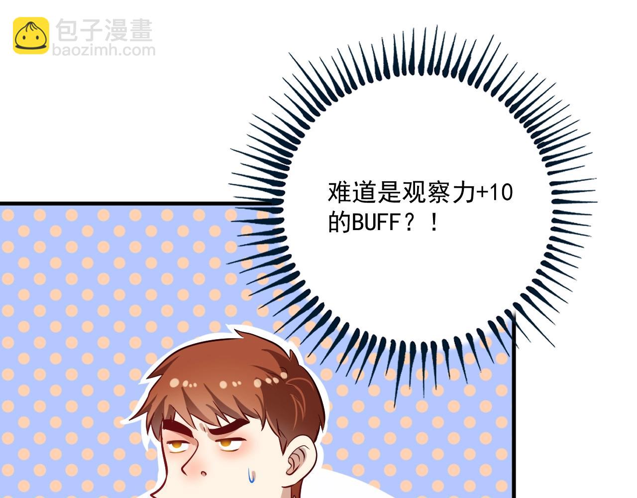 🍘我的成就有点多 第183话 全面增长 第46页