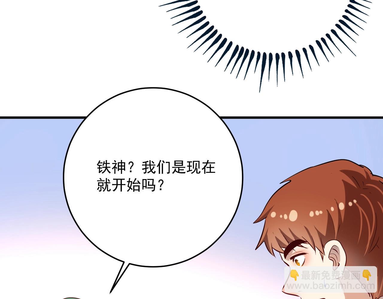 🍘我的成就有点多 第183话 全面增长 第49页