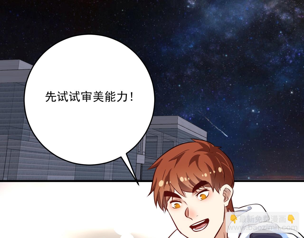 🍘我的成就有点多 第183话 全面增长 第5页