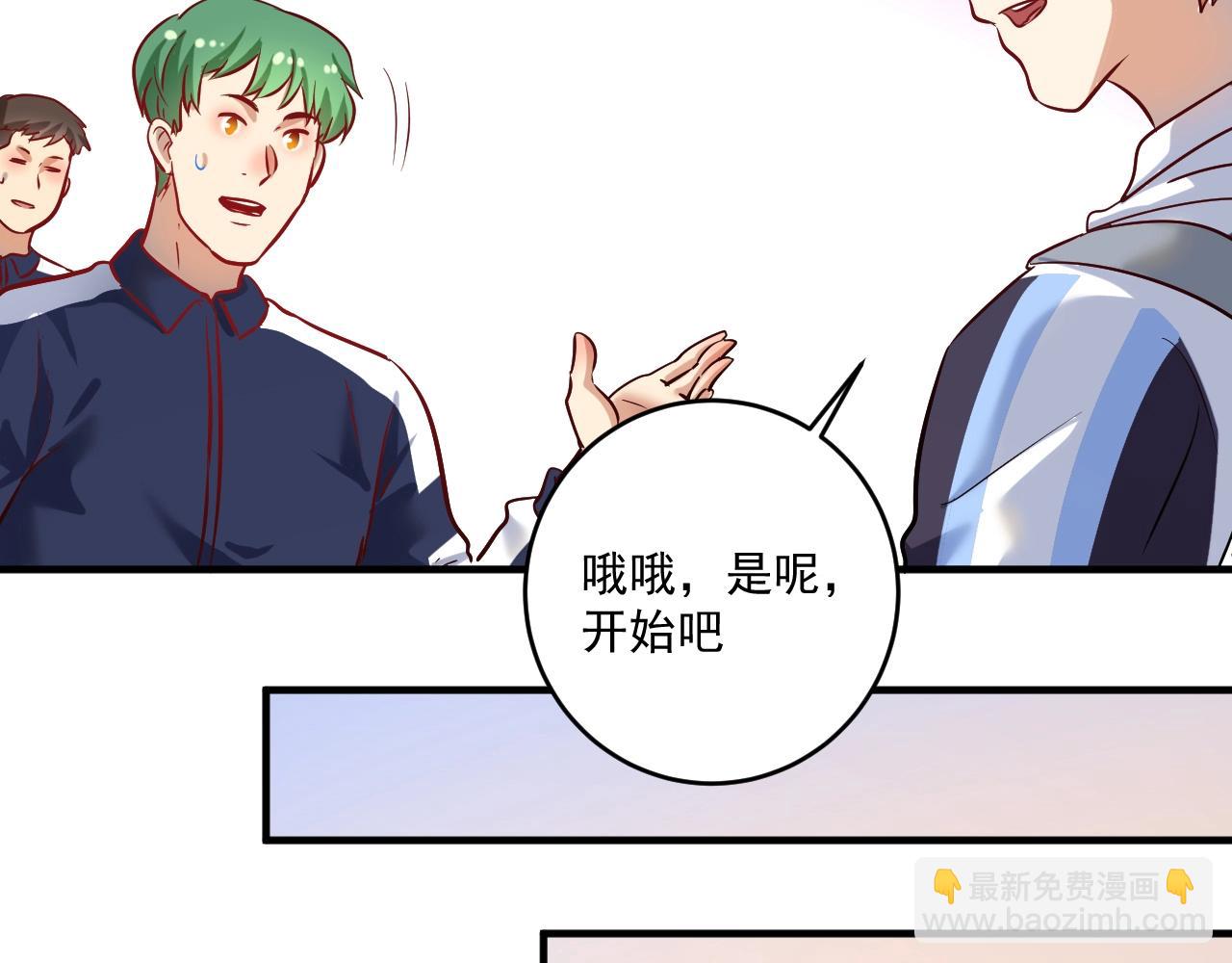 🍘我的成就有点多 第183话 全面增长 第50页