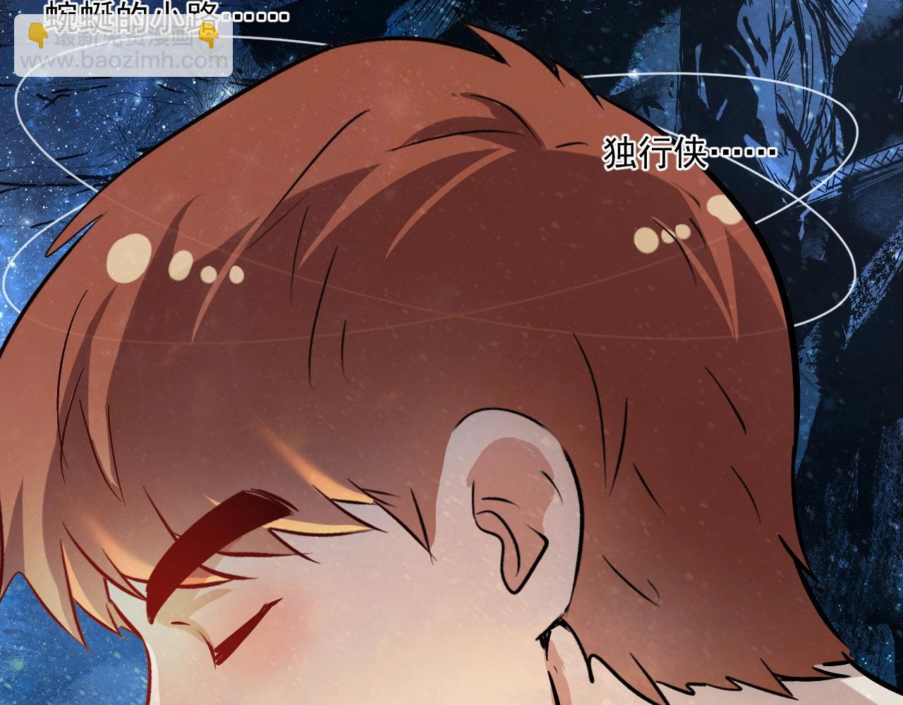 🍘我的成就有点多 第183话 全面增长 第9页