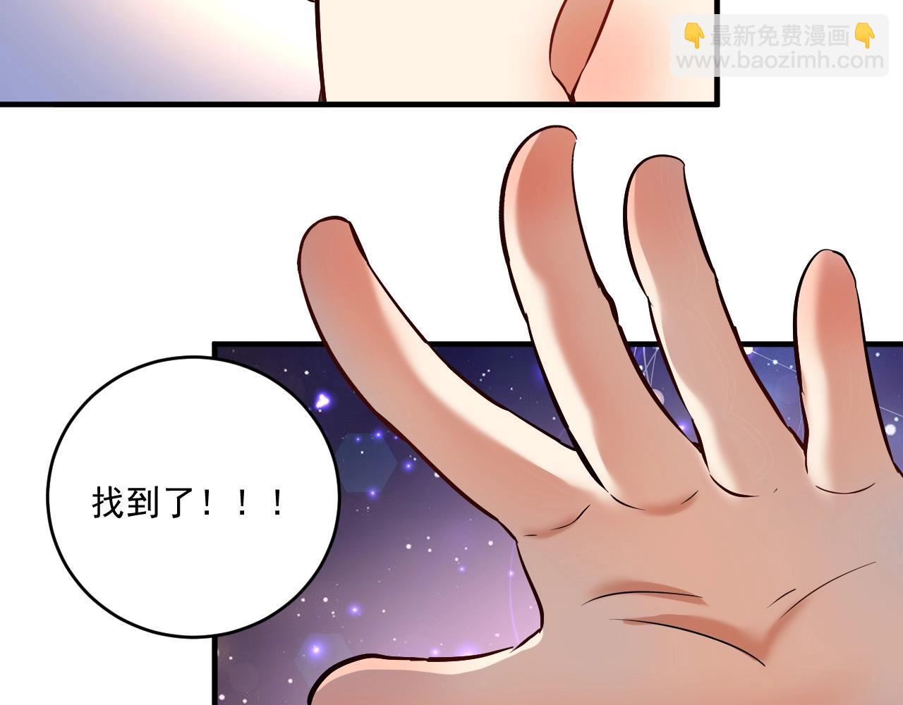 🍘我的成就有点多 第185话 裁判风波 第14页