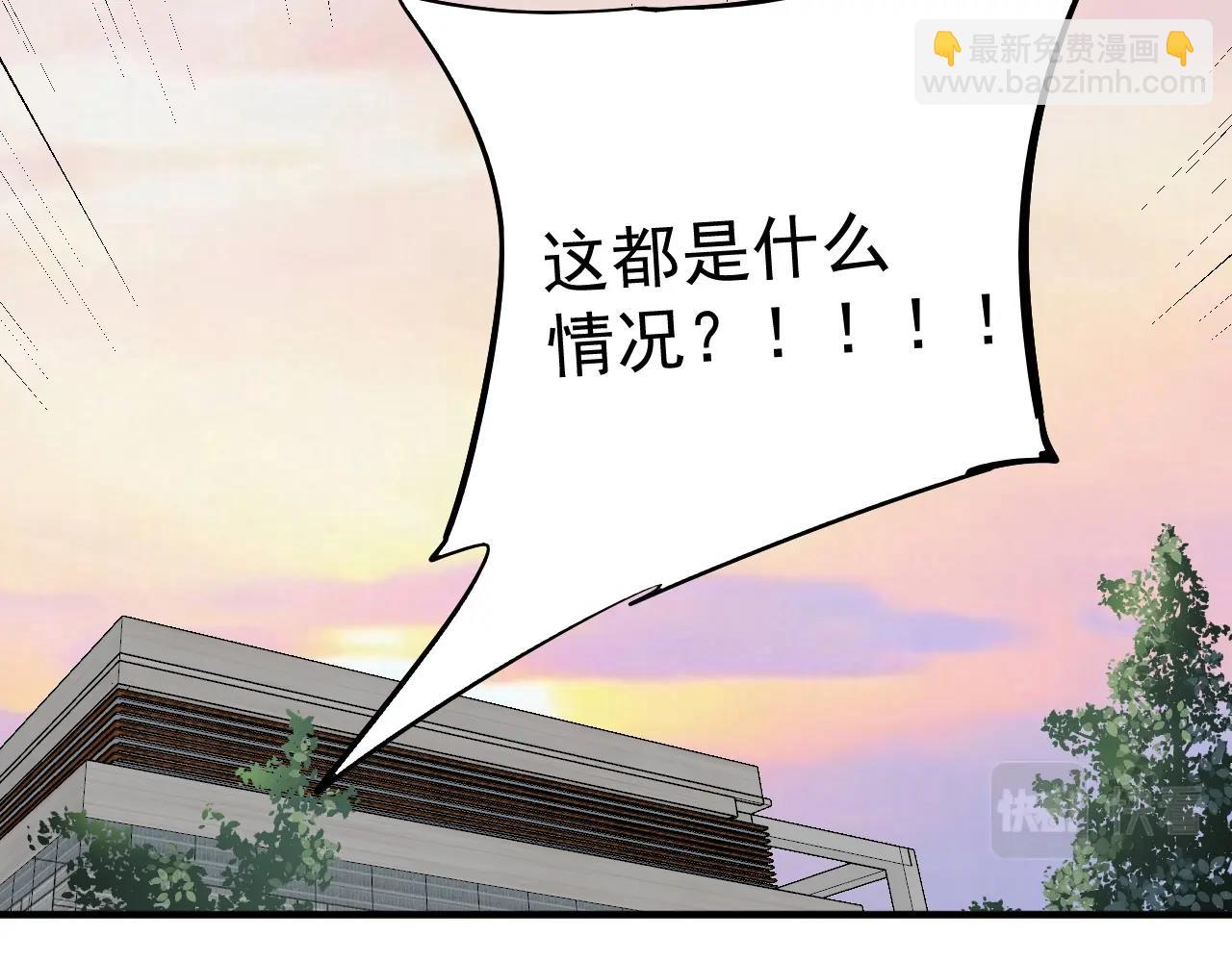 🍘我的成就有点多 第185话 裁判风波 第25页